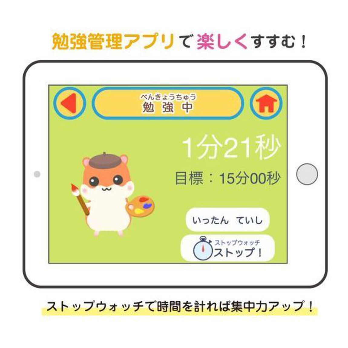 小学１年のひきざん「新版」