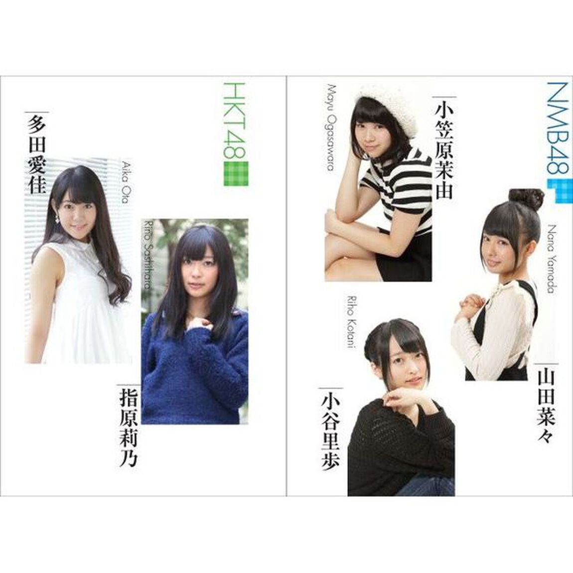 あなたがいてくれたから　ＡＫＢ４８グループ公式インタビュー集