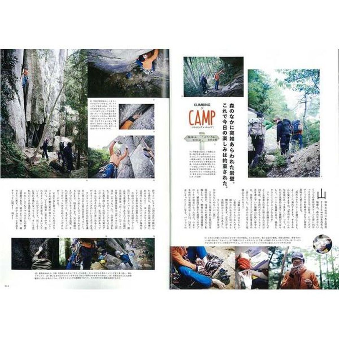 クライムオン！！　Ｏｕｔｄｏｏｒ　Ｃｌｉｍｂｉｎｇ　Ｍａｇａｚｉｎｅ　特集◎クライミングトリップへ出掛けよう！クライミングギア徹底解説