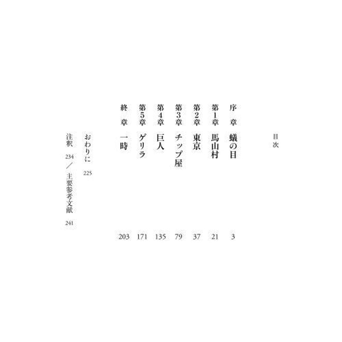 アゲもん　破天荒ポテトチップ職人・岩井清吉物語