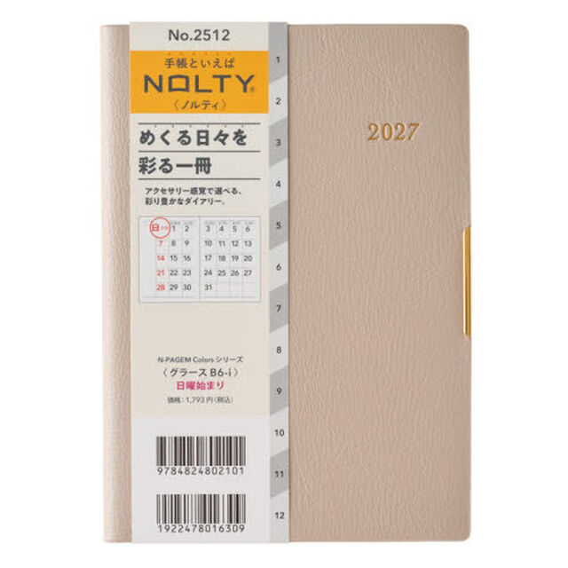 ２５１２．ペイジェムマンスリーグラースＢ６&minus;ｉ日曜（パールベージュ）　２０２７年版手帳