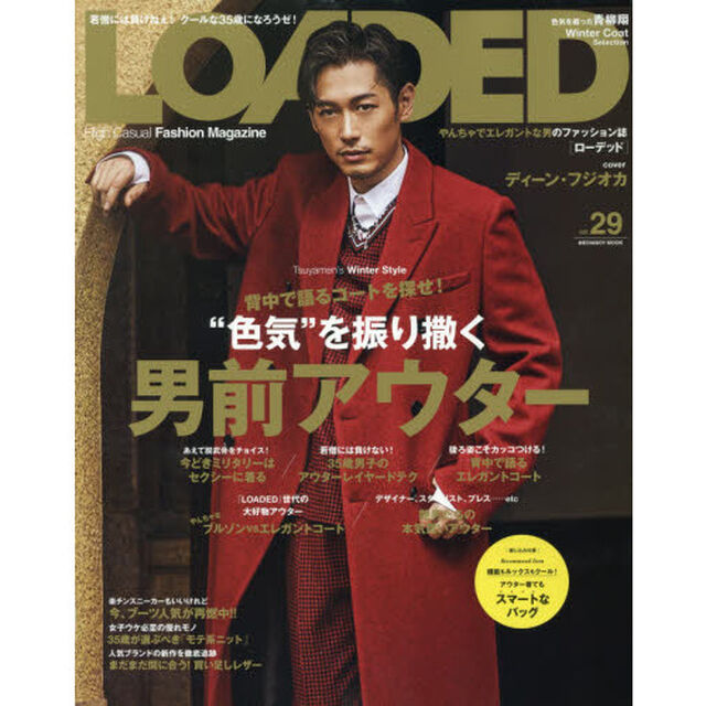 ＬＯＡＤＥＤ　ＶＯＬ．２９「背中で語るコートを探せ！&ldquo;色気&rdquo;を振り撒く男前アウター」
