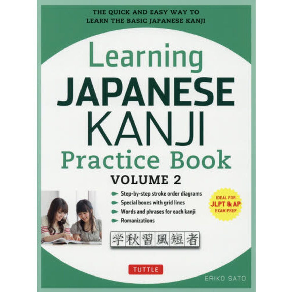 Ｌｅａｒｎｉｎｇ　ＪＡＰＡＮＥＳＥ　ＫＡＮＪＩ　Ｐｒａｃｔｉｃｅ　Ｂｏｏｋ　ＴＨＥ　ＱＵＩＣＫ　ＡＮＤ　ＥＡＳＹ　ＷＡＹ　ＴＯ　ＬＥＡＲＮ　ＴＨＥ　ＢＡＳＩＣ　ＪＡＰＡＮ？