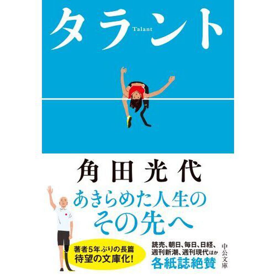 タラント