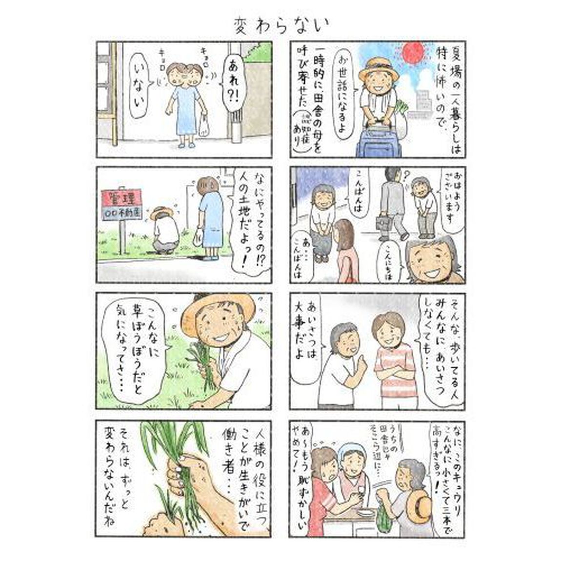 親のパンツに名前を書くとき