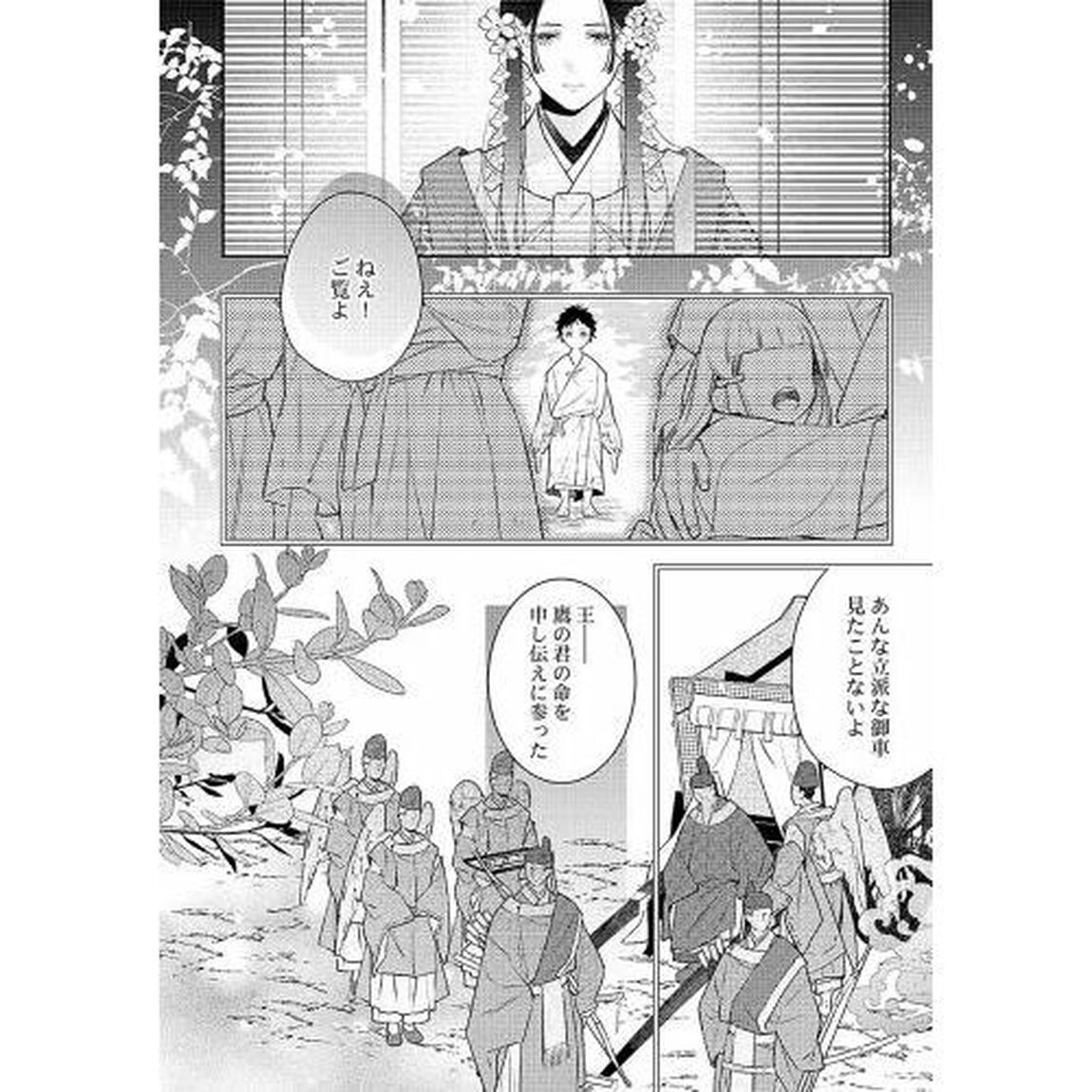 明けの花に嘴