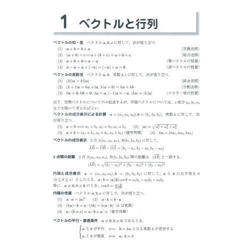 【大学編入/最安値】数学参考書セット 線形代数・微積・確率 詳解と演習大学編入試験問題〈数学〉 線形代数 微分積分 応用数学 確率