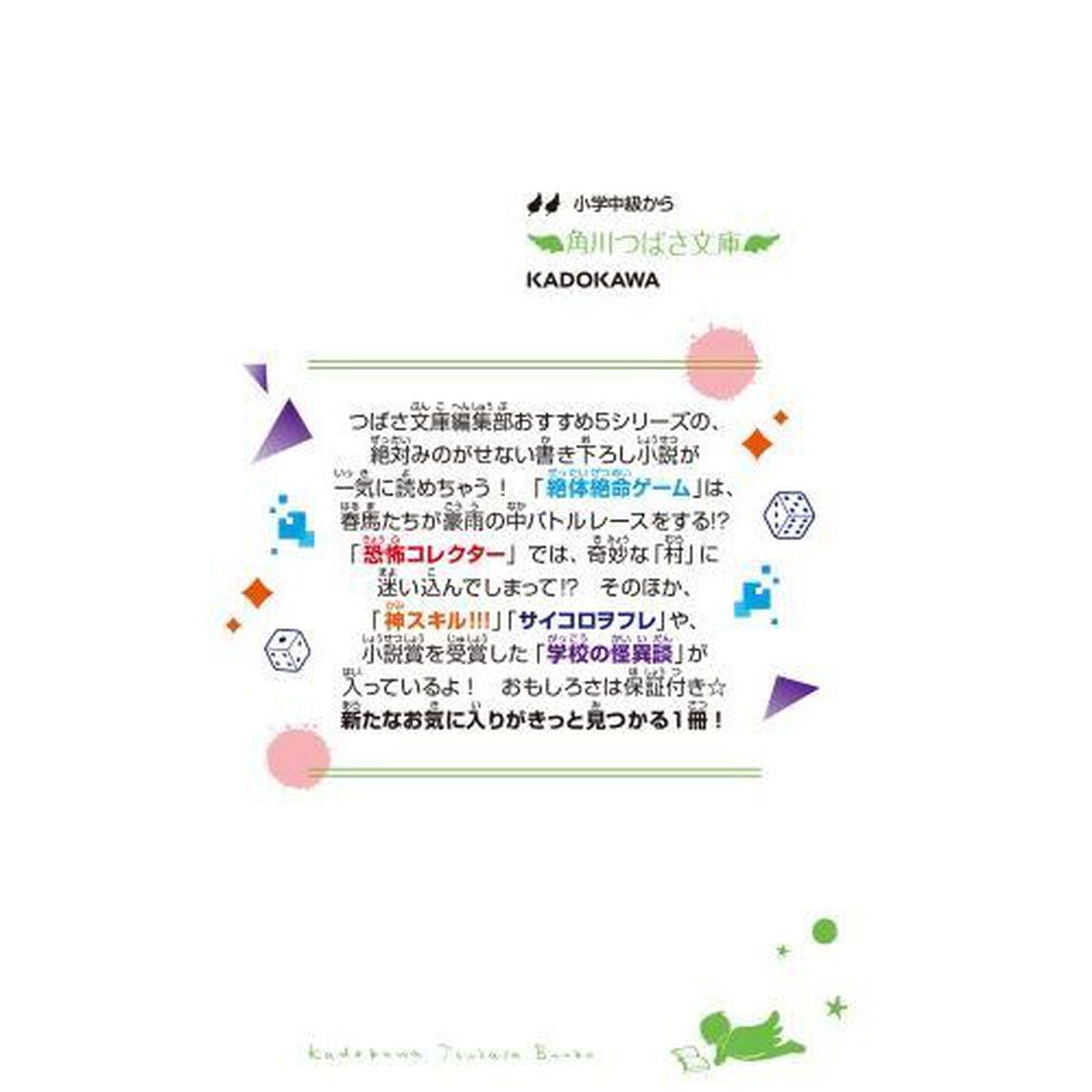 おもしろい話、集めました。　Ｎ