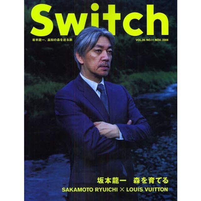 Ｓｗｉｔｃｈ　ＶＯＬ．２６ＮＯ．１１（２００８ＮＯＶ．）「坂本竜一　森を育てる」