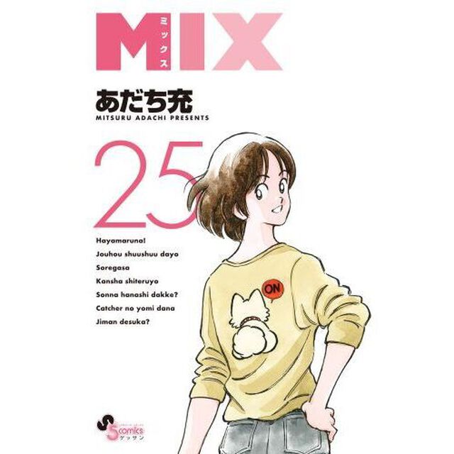 MIX 25