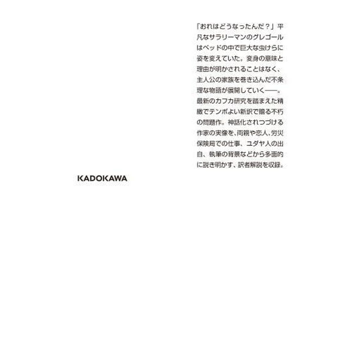 変身