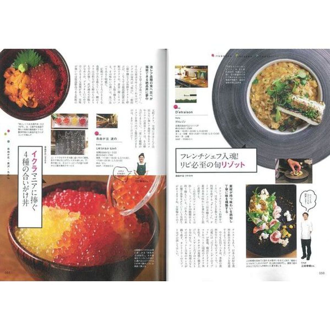世田谷ライフｍａｇａｚｉｎｅ　Ｎｏ．７４（２０２０）「特集◎自由が丘　奥沢・九品仏」
