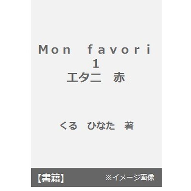 Ｍｏｎ　ｆａｖｏｒｉ　Ａｙａｋｏ　＆　Ｓｈｉｎｏｂｕ　１