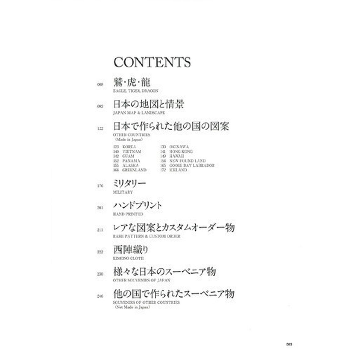 Lightning Archives SUKA JACKET(スカジャン) (エイムック 3487 Lightning Archives)