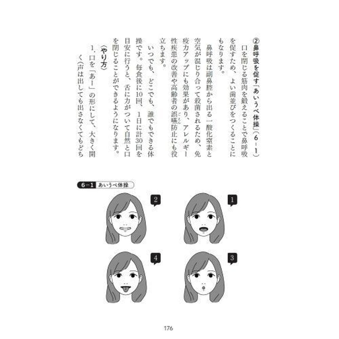 歯並び美人で充実人生　幸せを呼ぶゴールデンスマイル