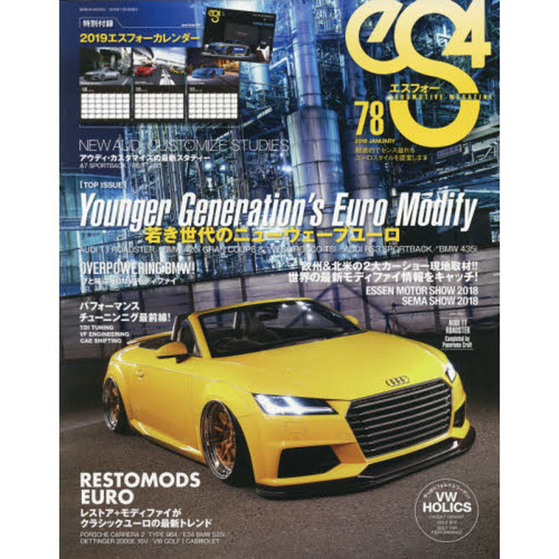 ｅＳ４　ＥＵＲＯＭＯＴＩＶＥ　ＭＡＧＡＺＩＮＥ　７８（２０１９ＪＡＮＵＡＲＹ）「若き世代のニューウェーブユーロ」