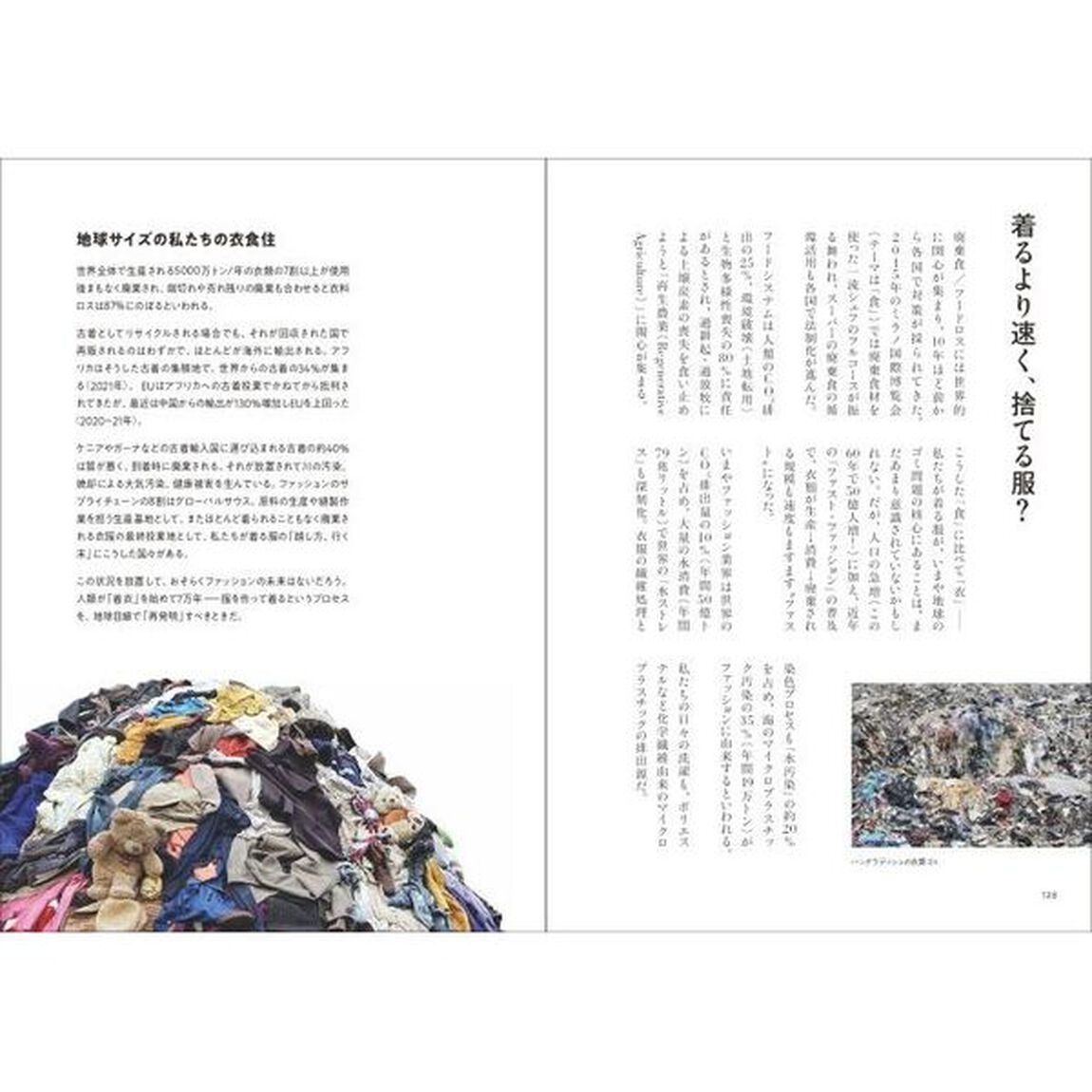 ゴミうんち　循環する文明のための未来思考