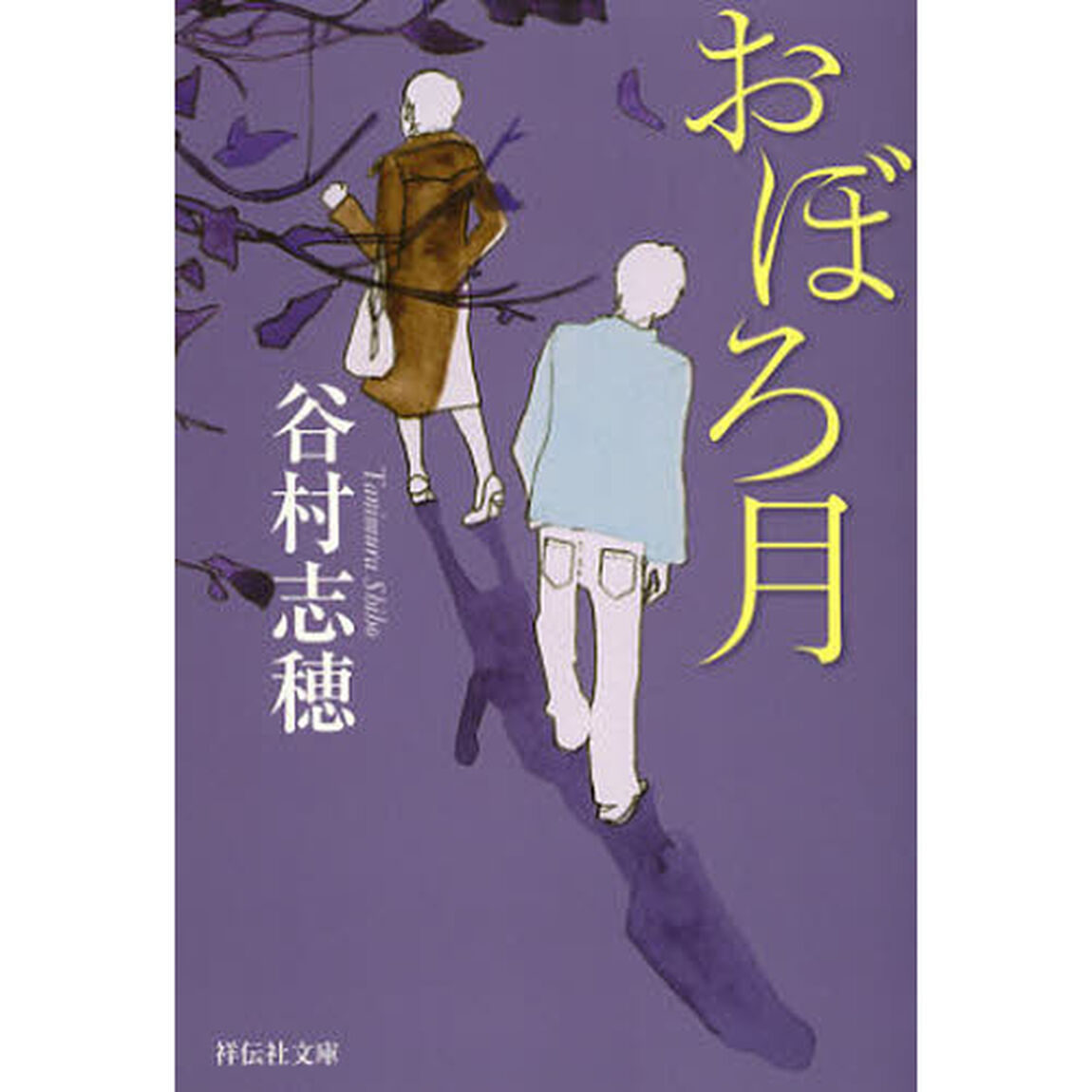 おぼろ月
