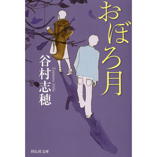 おぼろ月