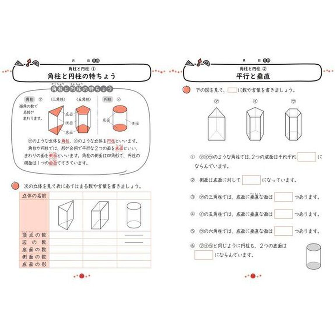 算数習熟プリント　学校でも、家庭でも教科書レベルの力がつく！　小学５年生