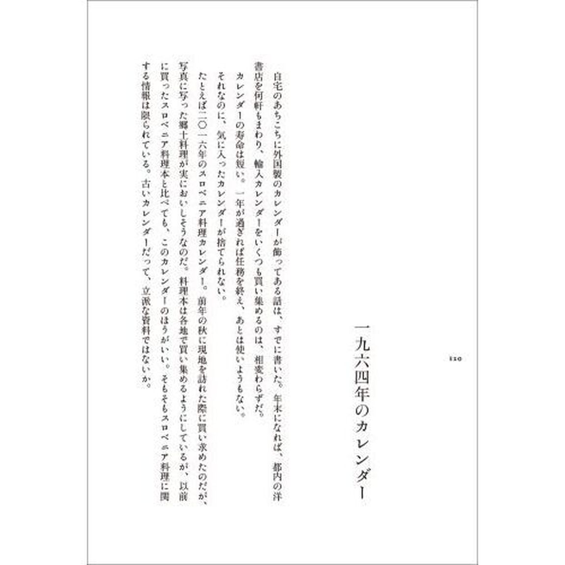 外国語の遊園地