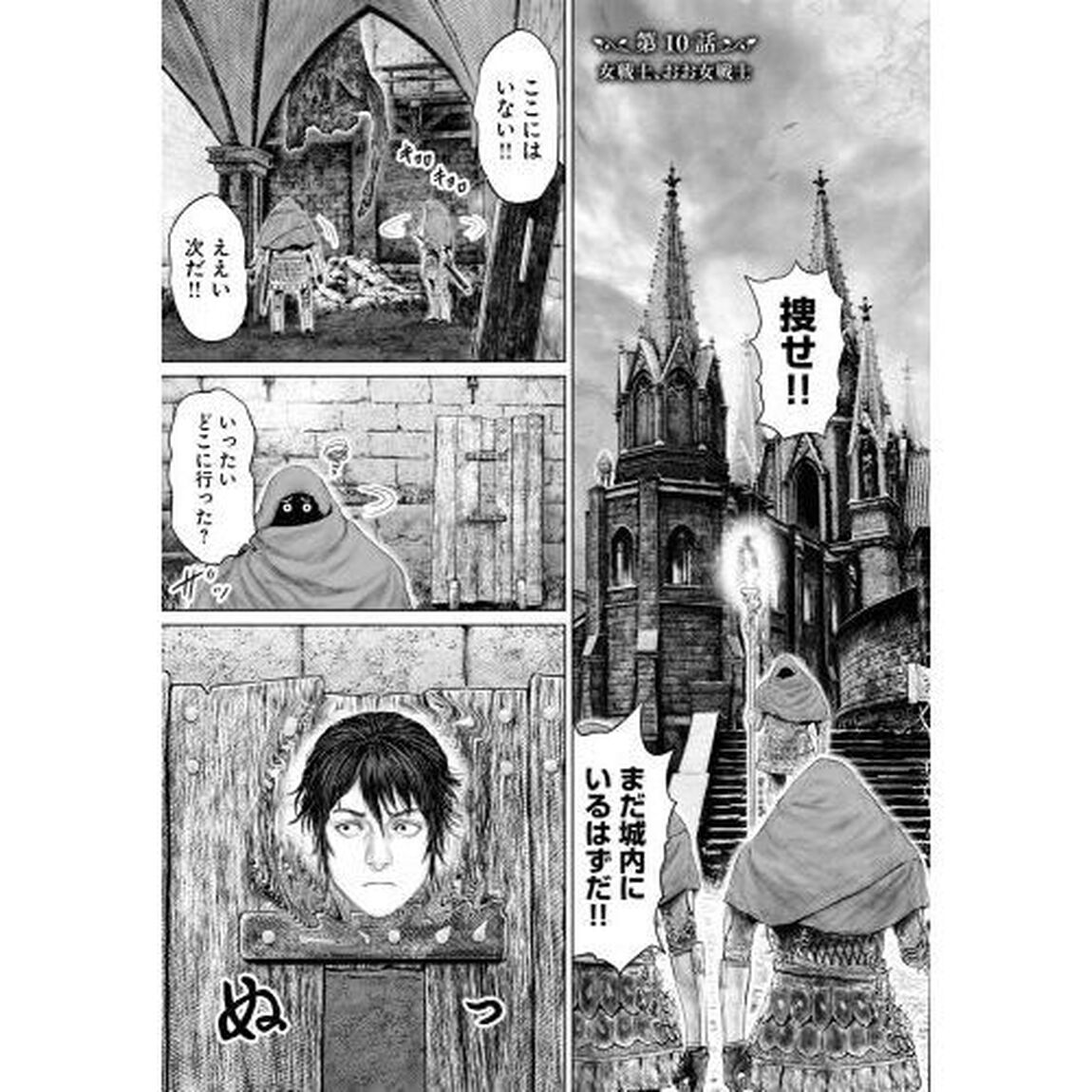 ＥＬＤＥＮ　ＲＩＮＧ　黄金樹への道　２