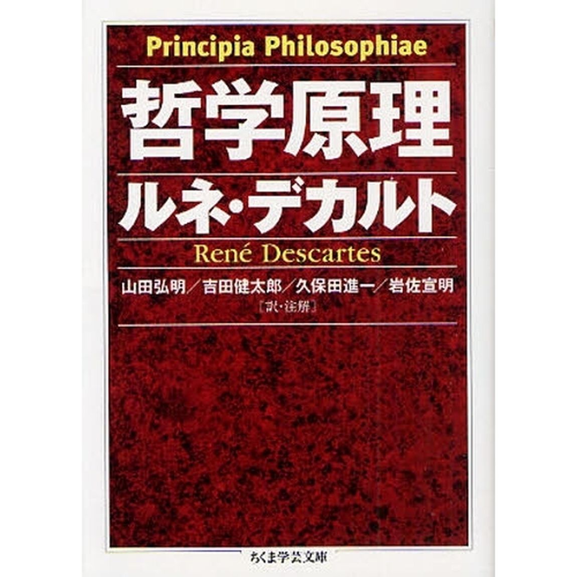哲学原理