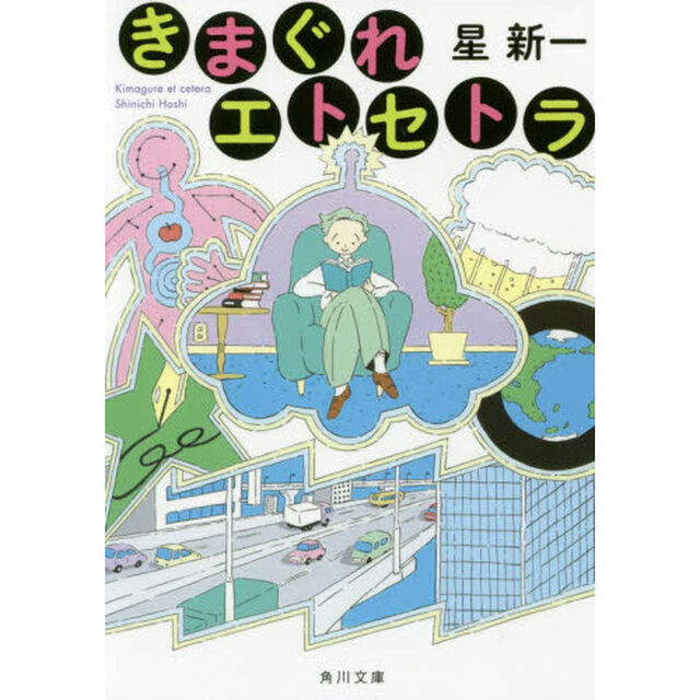 きまぐれエトセトラ「改版」