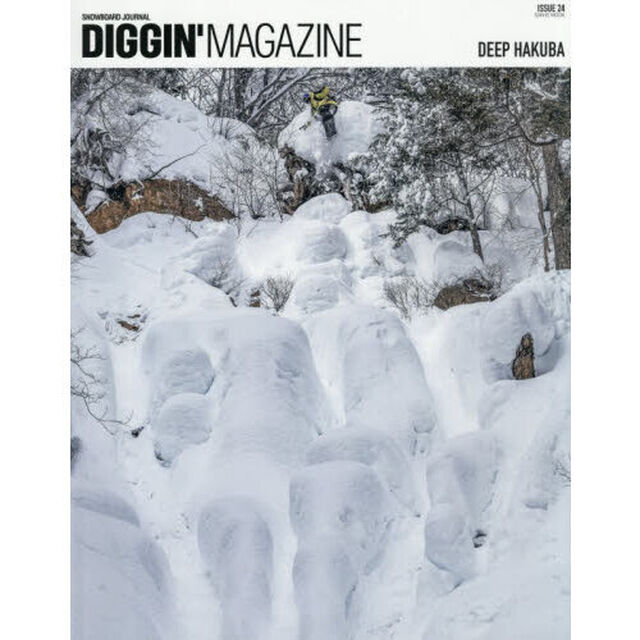 ＤＩＧＧＩＮ&rsquo;ＭＡＧＡＺＩＮＥ　ＳＮＯＷＢＯＡＲＤ　ＪＯＵＲＮＡＬ　ＩＳＳＵＥ２４「ＤＥＥＰ　ＨＡＫＵＢＡ」