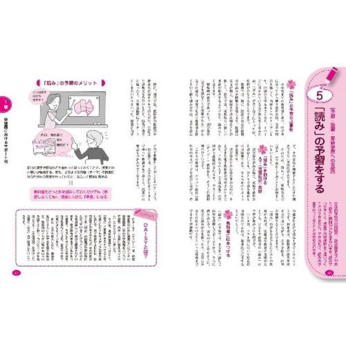 ケース別発達障害のある子へのサポート実例集　中学校編