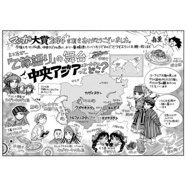 乙嫁語り 5 - 通販｜セブンネットショッピング
