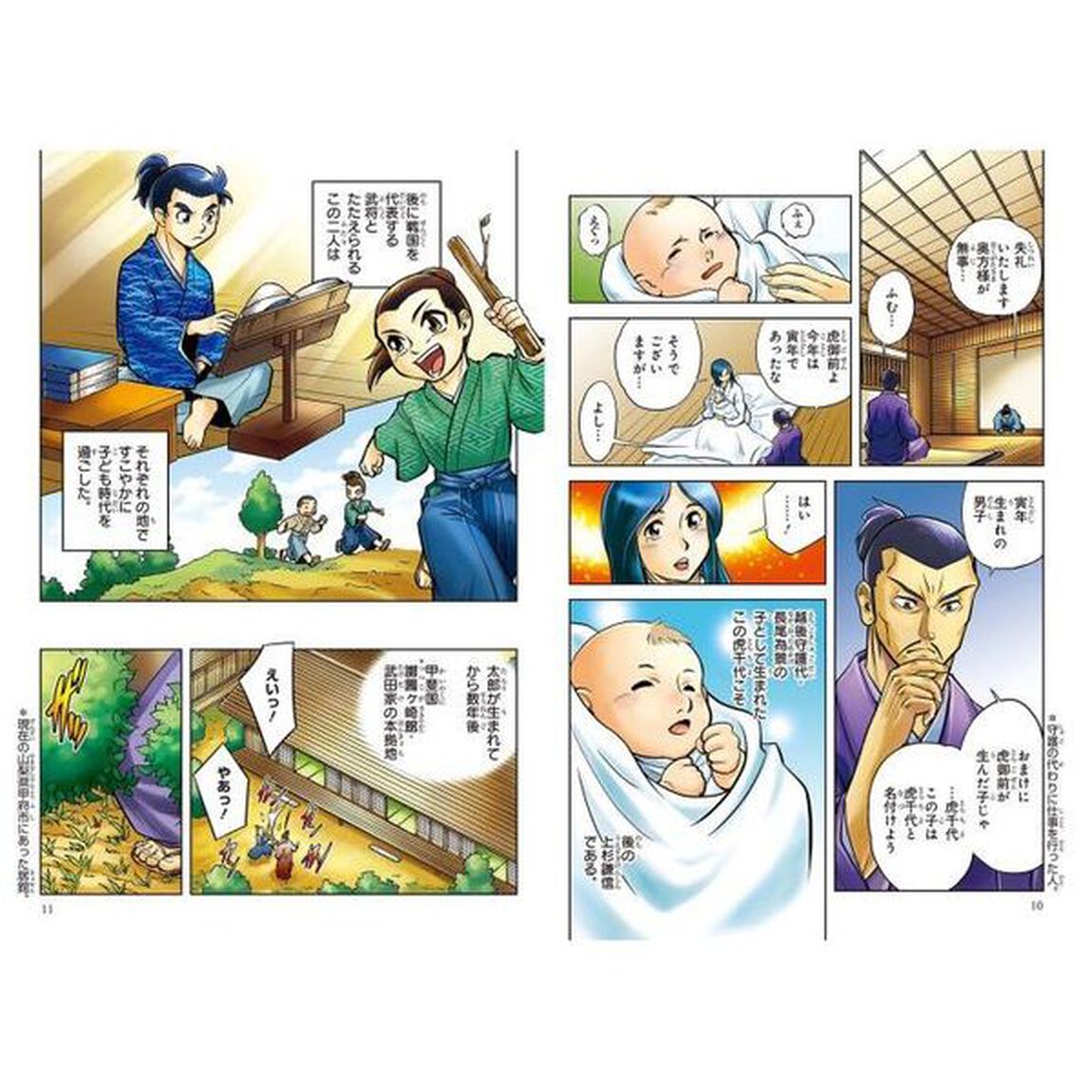 武田信玄と上杉謙信