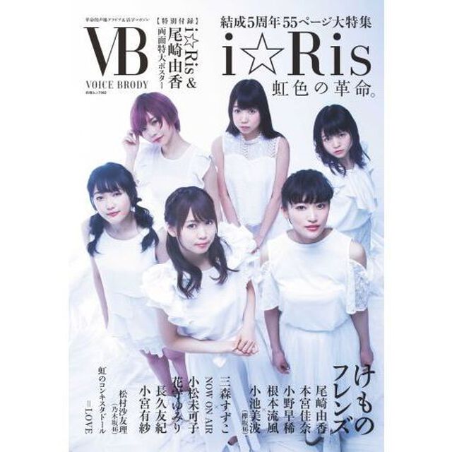 VB（VOICE BRODY）　（セブンネット限定特典付き）