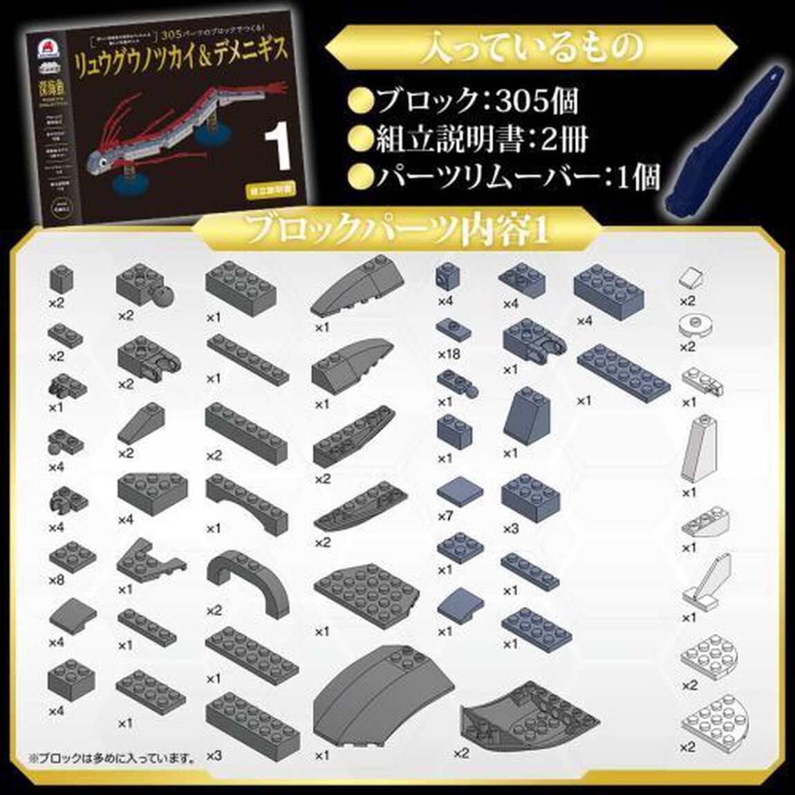リュウグウノツカイ＆デメニギス