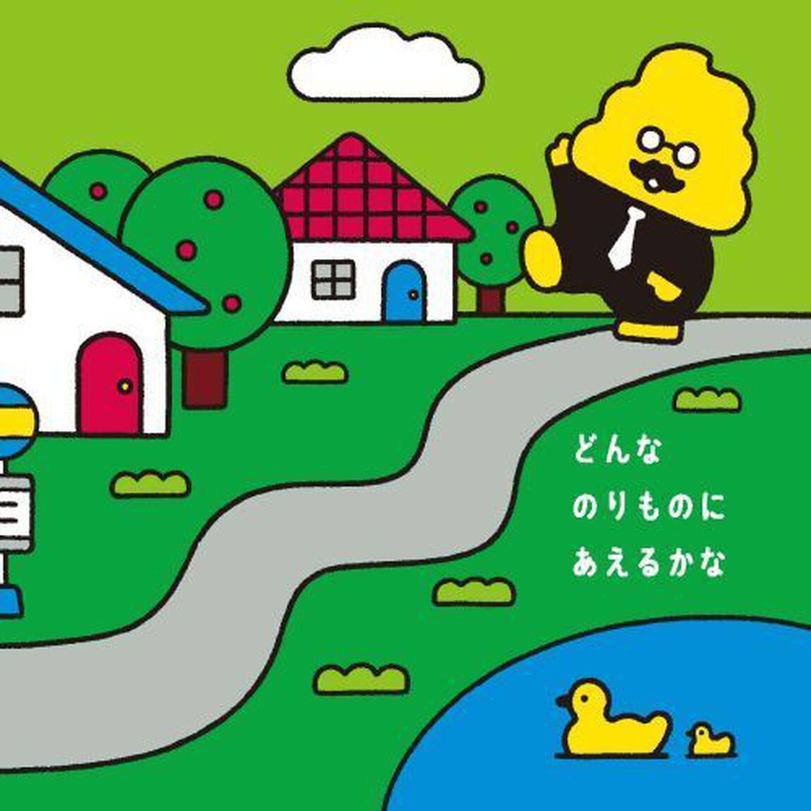 のりものなーんだ？