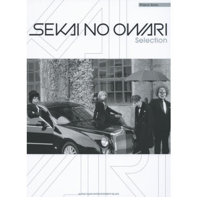 ＳＥＫＡＩ　ＮＯ　ＯＷＡＲＩ　Ｓｅｌｅｃｔｉｏｎ