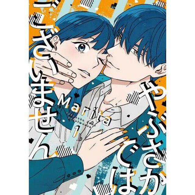 やぶさかではございません　１