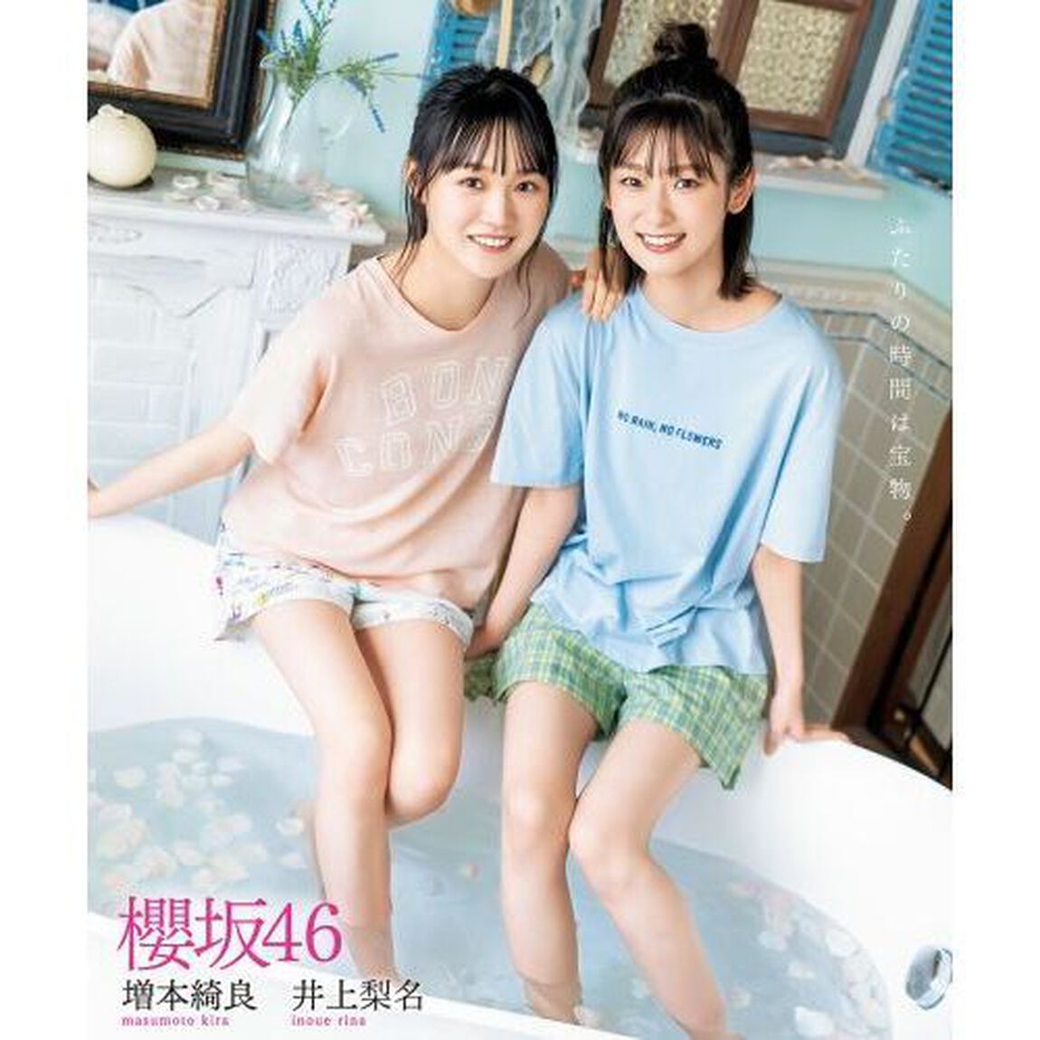 BOMB 2023年3月号【セブンネット限定特典：大園玲（櫻坂46） ポストカード1枚付き】