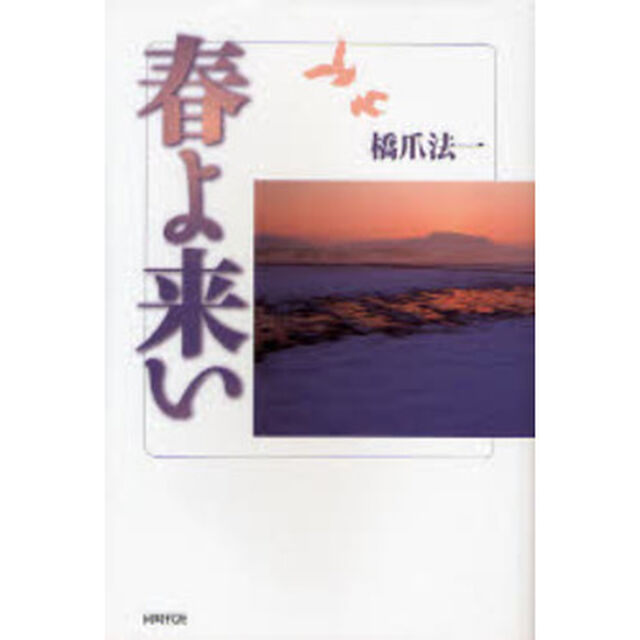 春よ来い