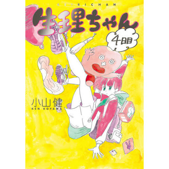 生理ちゃん　４日目