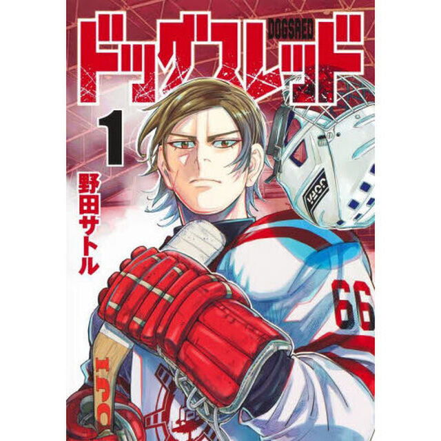 ドッグスレッド 1