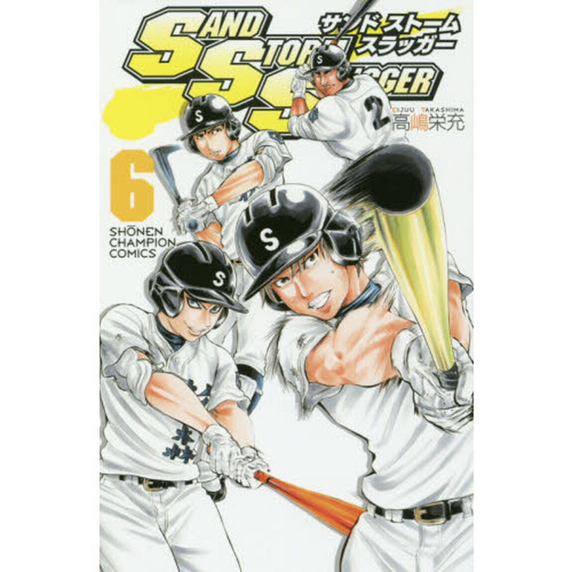 ＳＡＮＤ　ＳＴＯＲＭ　ＳＬＵＧＧＥＲ　６