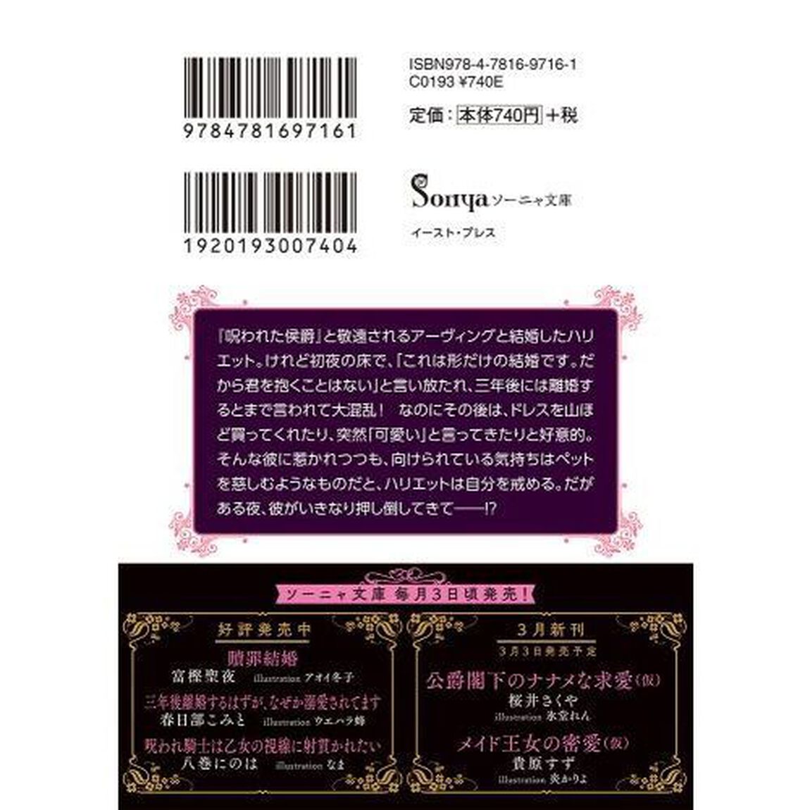 三年後離婚するはずが、なぜか溺愛されてます