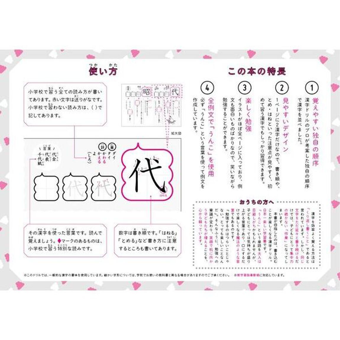うんこドリル 漢字 小学3年生 (うんこドリルシリーズ) 新版
