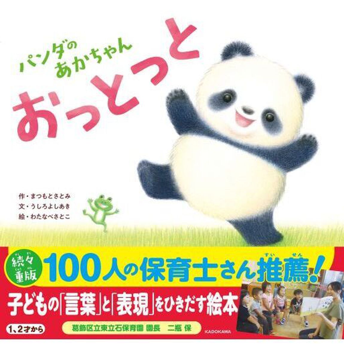１００人の保育士さん推薦！２、３歳向け絵本ギフトセット　３巻セット