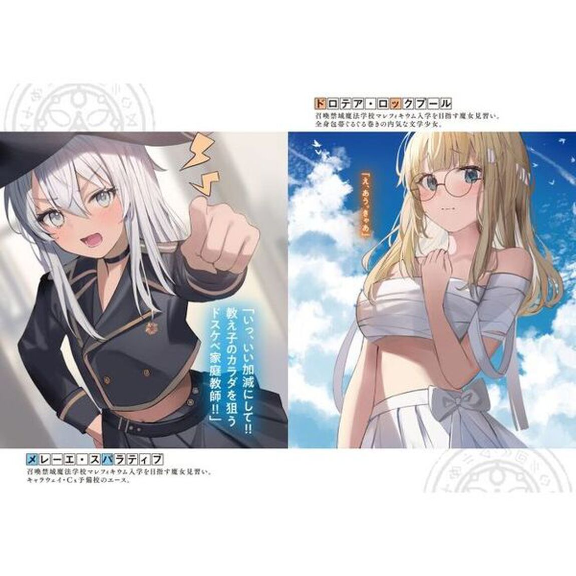 赤点魔女に異世界最強の個別指導を！