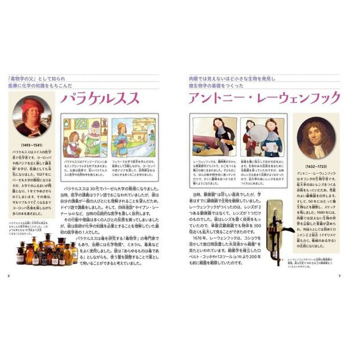 医学者