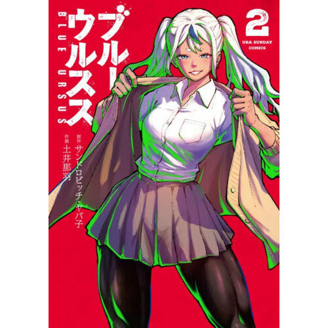 ブルーウルスス　２