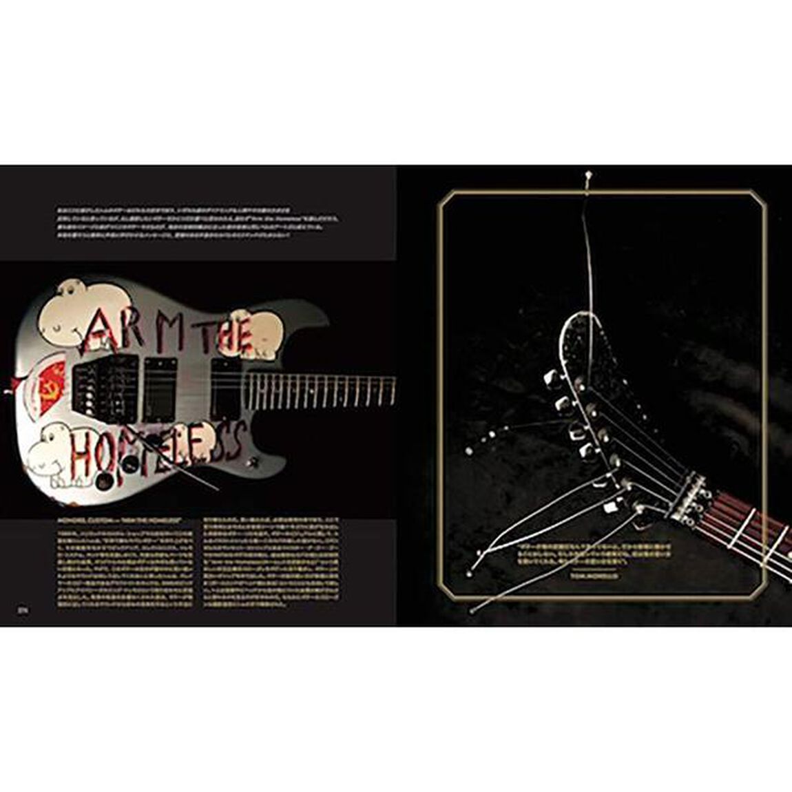 108 ROCK STAR GUITARS(108 ロック スター ギターズ) 伝説のギターをたずねて【完全限定生産品】 (Guitar Magazine)