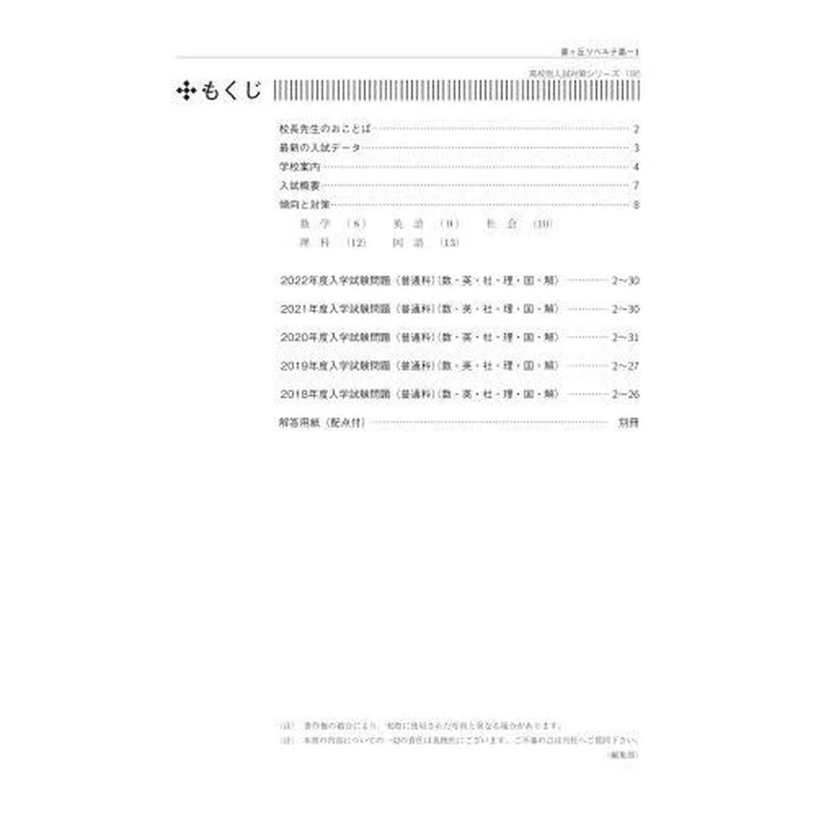 香ヶ丘リベルテ高等学校